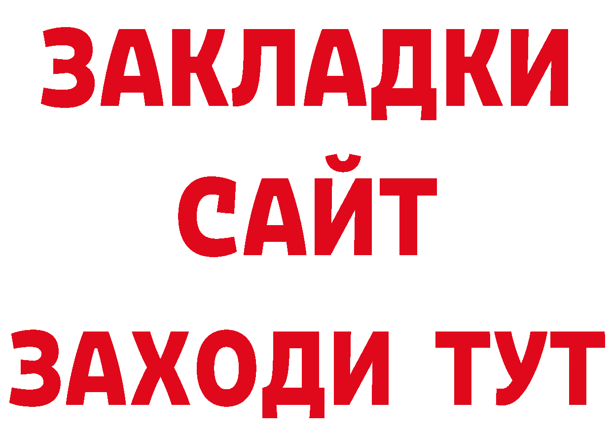 Бутират BDO 33% как зайти нарко площадка кракен Александров